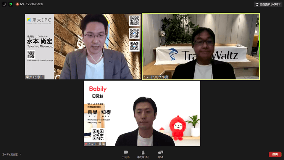 Onedot株式会社の鳥巣知得氏と株式会社トレードワルツの小島裕久氏
