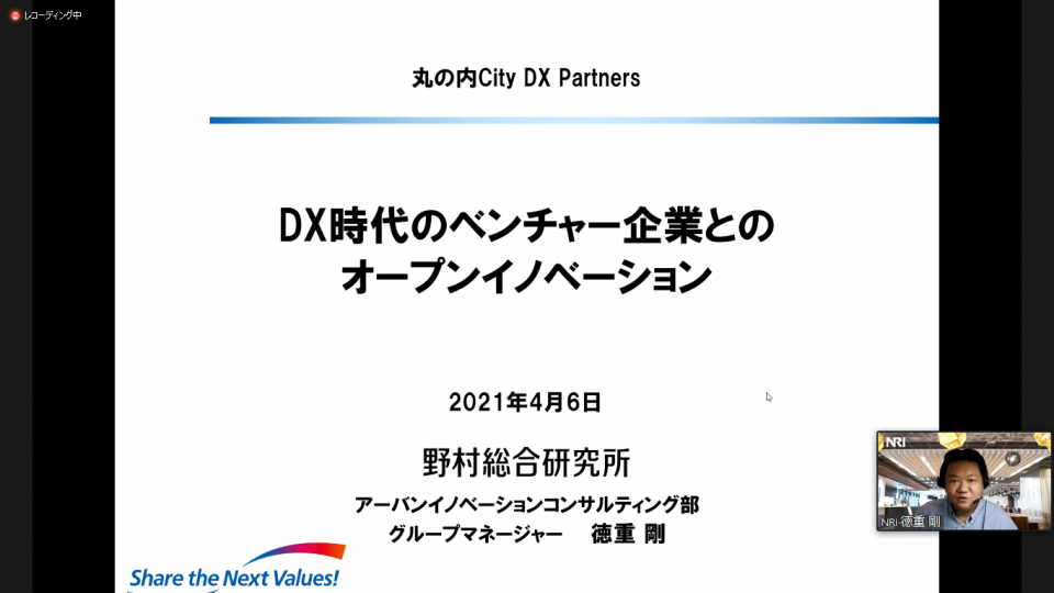 野村総合研究所の徳重剛氏のプレゼン