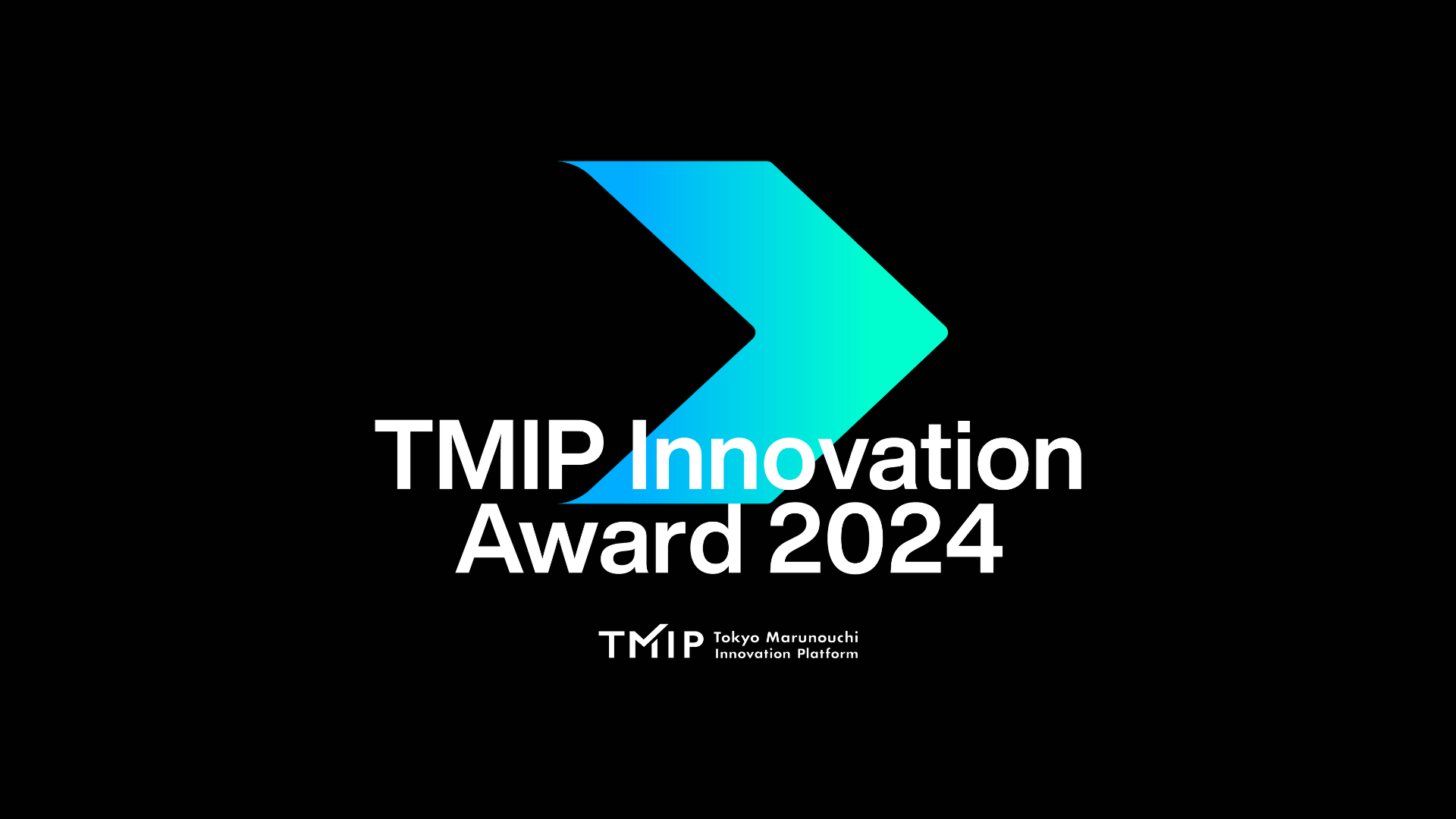 大企業発の ‟新規事業創出“を表彰する制度<br>「TMIP Innovation Award 2024」エントリー開始<br>最優秀賞は2024年12月4日(水)に決定<br>(応募期間:8/29(木)～10/11(金))